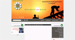Desktop Screenshot of aiosh.org