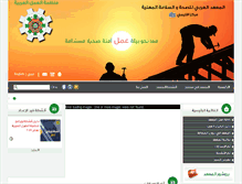 Tablet Screenshot of aiosh.org
